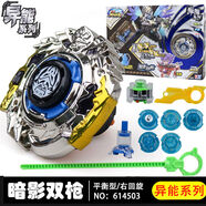 旭杉斯正版戰(zhàn)斗王陀螺3玩具颶風(fēng)戰(zhàn)魂暗絕元冥烈風(fēng)圣翼S赤練狂刀 異能陀螺-暗影雙槍配5個(gè)陀尖