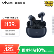vivo TWS 3e 墨藍(lán) 沉浸環(huán)繞音質(zhì) 44H超長(zhǎng)續(xù)航 智能主動(dòng)降噪 適配小米蘋(píng)果華為手機(jī) vivo情人節(jié)送男生
