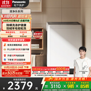 松下（Panasonic）【吳磊推薦】波輪洗衣機全自動 12公斤大容量 抗菌除螨毛毯羽絨洗桶潔凈 家電國家補貼XQB120-8QK1