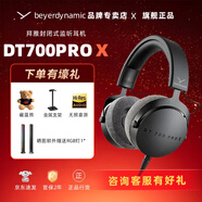 拜雅拜亞/拜雅 DT900 PRO X專(zhuān)業(yè)錄音編曲耳機 DT700PROX專(zhuān)業(yè)頭戴式有線(xiàn)HIFI監聽(tīng)錄音室耳機拜亞動(dòng)力 DT700 PROX【現貨/官保2年】