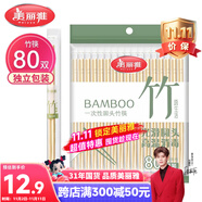 美麗雅一次性筷子獨(dú)立包裝80雙 竹筷方便筷家用快餐方便外賣餐具
