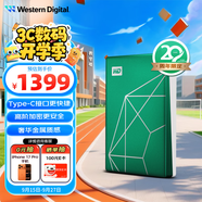 西部數(shù)據(jù)（WD）移動(dòng)硬盤6TB type-c My Passport Ultra 2.5英寸 機(jī)械硬盤 金屬設(shè)計(jì)兼容Mac【20周年限定版】