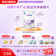 雀巢（Nestle） 早啟能恩 特殊配方奶粉 早產(chǎn)低體重嬰兒配方奶粉 400g