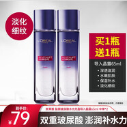 歐萊雅（LOREAL）爽膚水女補(bǔ)水保濕護(hù)膚品抗皺淡紋化妝水女化妝品 玻尿酸晶露65ml*2