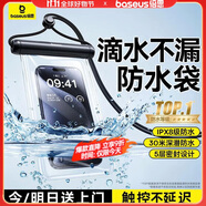 倍思 手機(jī)防水袋可觸屏防水套游泳深水拍照手機(jī)袋漂流潛水套大號外賣騎手適用蘋果華為榮耀小米手機(jī)
