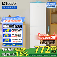 統(tǒng)帥（Leader）海爾218升三門出租房宿舍電冰箱小型不占地節(jié)能省電家用中門軟冷凍LC3-226L9國家補貼15%