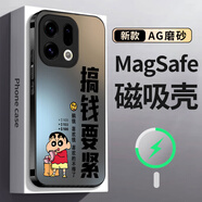 寶呈寶 適用OPPOFindx9手機(jī)殼findx9pro啞光磁吸外殼卡通蠟筆小新搞怪搞錢要緊全包防摔保護(hù)套男新款 經(jīng)典黑-搞錢新寶R【強(qiáng)磁吸附】 FINDX9