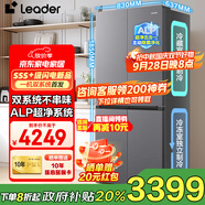 海爾（Haier）出品統(tǒng)帥雙系統(tǒng)雙循環(huán)雙蒸發(fā)器冰箱十字門對(duì)開門一級(jí)能效風(fēng)冷無霜ALP超凈家用冰箱575換新補(bǔ)貼20% 智控雙系統(tǒng)雙循環(huán)+ALP超凈5效合一+三擋變溫
