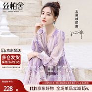 絲柏舍【明星同款】桔梗法式沙灘連衣裙2025春夏水墨畫(huà)長(zhǎng)袖氣質(zhì)中長(zhǎng)裙