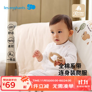 麗嬰房【商場同款】全棉系帶連身裝爬服新生兒連體衣服 米白色 66cm
