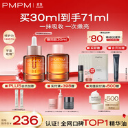 PMPM玫瑰精華油嫩亮升級款提亮修護抗皺清爽易吸收提亮30ml送女友禮物
