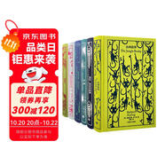 企鵝布紋經(jīng)典.奇幻冒險系列（全6冊）叢林故事   道連·葛雷的畫像 愛麗絲漫游奇境 珍珠 哈克貝里·芬歷險記 金銀島 小說 雙11大促