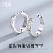 傾愛925銀耳環(huán)男士貔貅耳圈耳釘個(gè)性一對(duì)國(guó)潮簡(jiǎn)約耳扣飾品送男友禮物
