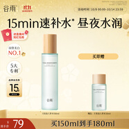 谷雨月見仙人掌精粹水150ml 保濕補(bǔ)水舒緩爽膚水化妝水