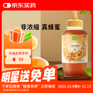 萃臻源 龍眼蜜1000g（瓶裝）成熟蜜 純天然蜂蜜 沖飲伴侶老少皆宜營養(yǎng)品