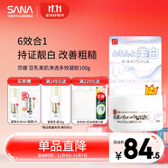 莎娜（SANA）豆乳美肌凈透凝膠面霜女維CE熊果苷美白六合一100g