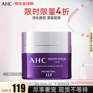 AHC視黃醛紫濾鏡面霜50ml 緊致淡紋細致毛孔 進口中秋禮品生日禮物