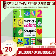 英文原版 First 100 Words 啟蒙認(rèn)知100詞系列 精裝紙板書 初級入門100個(gè)單詞 第一次認(rèn)知 感知 兒童英語啟蒙繪本 1-3歲 綠山墻 Numbers Colors Shapes 綠山