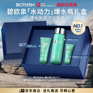 碧歐泉男士水動力保濕爽膚水200ml補水護膚生日禮物送男友中秋禮品