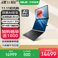華碩靈耀14 雙屏 2025 全新二代酷睿Ultra標(biāo)壓雙觸控屏AI輕薄商務(wù)辦公筆記本電腦 U9-285H 32G 1T科技黑 2.8K 120Hz OLED屏 預(yù)裝Office