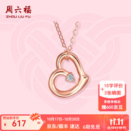 周六福（ZLF）  18K金鉆石項(xiàng)鏈女鑲鉆石愛心吊墜彩金套鏈送女友節(jié)日禮物 40cm +尾鏈5cm