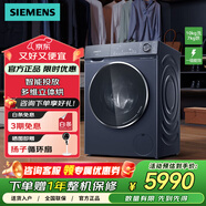 西門(mén)子（SIEMENS）10kg變頻滾筒洗烘一體機全自動(dòng)家用洗衣機 除菌除螨WN54C8A10W WJ45HMG18W