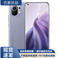 小米11 二手手機 驍龍888 2K AMOLED四曲面柔性屏 雙模5G 小米手機 煙紫色（素皮） 12G+256G【送3c超級快充】 95新