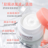 蜜濃（MINON）氨基酸保濕乳液面霜舒緩換季泛紅干敏肌優(yōu)選 保濕面霜40g