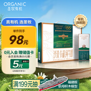 圣牧有機純牛奶 摯醇250ml*12盒 原生3.6g蛋白質(zhì)  中秋送禮高端禮盒