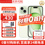 Apple【領(lǐng)券立減430】蘋果iPhone15plus iphone15雙卡雙待全網(wǎng)通手機 蘋果15 plus 綠色 128GB 全網(wǎng)通+質(zhì)保2年+配件禮包