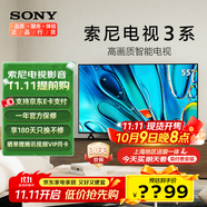 索尼（SONY）55英寸 索尼電視3系  K-55S30 4K HDR X80L升級(jí)款 全面屏電視 智能 安卓電視  液晶平板 電視機(jī) 55英寸 S30