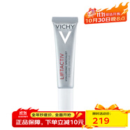 薇姿（VICHY）快速補水溫和清爽淡化細紋面部護膚品 活性塑顏肌源煥活緊實眼霜 15ml