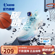 喬丹QIAODAN【破曉YOUNG】童鞋兒童籃球鞋2025夏季新品男童網(wǎng)面運動鞋 牧舟藍/銀色 37