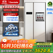 達(dá)米尼【熱銷(xiāo)冰箱】610藍(lán)智能變頻風(fēng)冷無(wú)霜冰箱雙開(kāi)門(mén)對(duì)開(kāi)門(mén)大容量家用冰箱帶吧臺(tái)一級(jí)能效冰箱 全新升級(jí)610白+味新一周鮮-美妝魔盒+銀離子殺菌