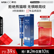 韓后熬夜緊致抗皺精華眼霜20g 提拉緊致保濕眼部 淡化眼紋提亮眼周