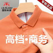 國(guó)際米瀾高端長(zhǎng)袖t恤男2025秋季翻領(lǐng)純色T恤衫寬松商務(wù)休閑打底POLO衫上衣 桔色 M 推薦【95-115斤】