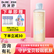 芮洣舒大白霜嬰幼新生兒童特護(hù)面霜寶寶潤(rùn)膚身體霜滋潤(rùn)補(bǔ)水送小樣 【艾葉精華爽身露】 190ml 1瓶 送同款小樣