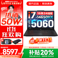 聯(lián)想拯救者Y7000P 2025補(bǔ)貼 電競游戲筆記本電腦r 可選Y9000P同性能5070獨(dú)顯 旗艦酷睿 16核i7-14650HX 滿血RTX5060 16G 1TB 標(biāo)配｜官方正品 支持驗證