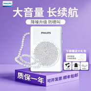 飛利浦SBM507小蜜蜂擴音器教師專用領(lǐng)夾式無線藍(lán)牙音響音箱講課防嘯叫便攜式喇叭導(dǎo)游喊話器 白色 有線版+32g優(yōu)盤（贈禮包）