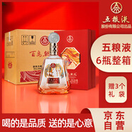 五糧液股份 百鳥朝鳳紅鉆 濃香型白酒禮盒 52度500ml*6瓶整箱裝 純糧酒