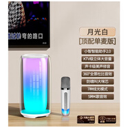 HKMW索尼機(jī)SONY適用唱歌k歌音箱話筒音響麥克風(fēng)藍(lán)牙無線兒童家用家庭ktv全民一體套裝 單麥版【月光白】ktv級大音量智能修音語音點(diǎn)歌