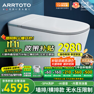 ARRTOTO墻排式一體智能馬桶全自動(dòng)泡沫盾即熱式帶水箱家用后排電動(dòng)坐便器 CES-G9F語音泡泡/健康輔助 墻排/地排可選/下單備注坑距