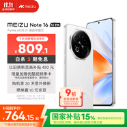 魅族（MEIZU）Note 16 AI手機(jī) 8GB+256GB 雪玉白 滿血中國(guó)芯 6600mAh大電池 120Hz