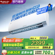 格力（GREE）空調 云錦三代  新一級能效 變頻冷暖 自清潔 智能WIFI 壁掛式空調掛機 家電國家補貼 以舊換新 大1匹 一級能效 云錦三代冷酷款