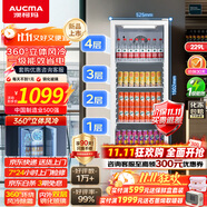 AUCMA澳柯瑪229升展示柜冷藏保鮮柜單門商用冰箱 飲料啤酒柜 立式冰柜冰吧 鮮花水果冷藏柜 SC-229SNEB