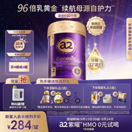 a2紫曜A2蛋白添加HMO益生菌嬰配奶粉2段(6-12月)800g 【免疫力】