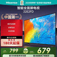 海信電視32E2FD 32英寸高清 智能投屏 Unibody懸浮全面屏 家用網(wǎng)絡(luò )液晶平板 32英寸 臥室精選 32英寸