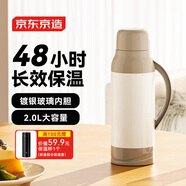 京東京造保溫壺玻璃內膽暖壺大容量熱水瓶家用宿舍辦公室開(kāi)水瓶水壺2L