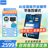 步步高【咨詢(xún)領(lǐng)補貼】學(xué)習機X6洪恩版至尊版早教機英語(yǔ)學(xué)習機平板小學(xué)到高中課程同步點(diǎn)讀機兒童平板 X5pro 官配