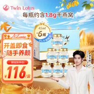 雙蓮泰國(guó)雙蓮4%即食燕窩木糖醇45ml*6瓶/盒 送禮品禮物孕婦高端滋補(bǔ)品